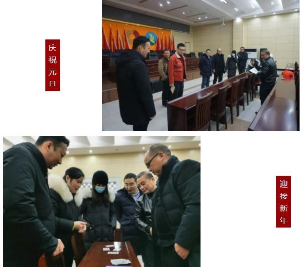 豐礦集團(tuán)直屬機(jī)關(guān)工會(huì)舉辦“慶元旦、迎新年”文體活動(dòng)